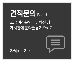 동아쇼파천갈이_메인중간_견적문의